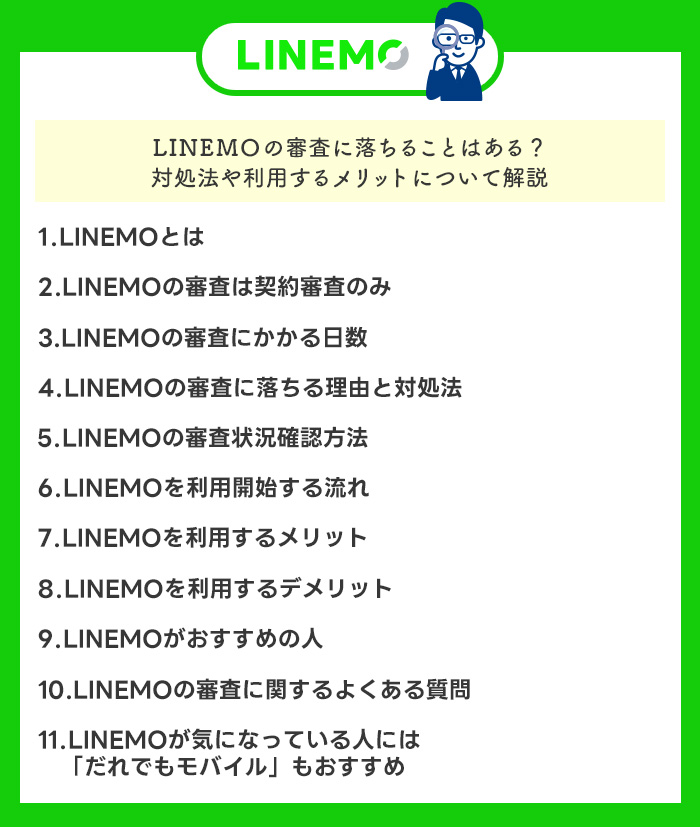 LINEMO