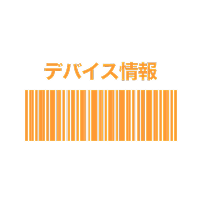 EIDの確認方法
