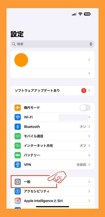 iOSのEID確認方法1