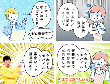 お申し込み方法を選択