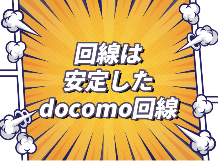 プリペイドSIMじゃない普通の携帯