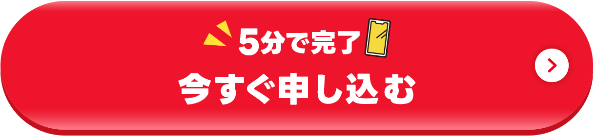 お申し込みはこちら