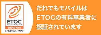 ETOC