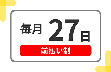 金銭的な不安、ゼロ